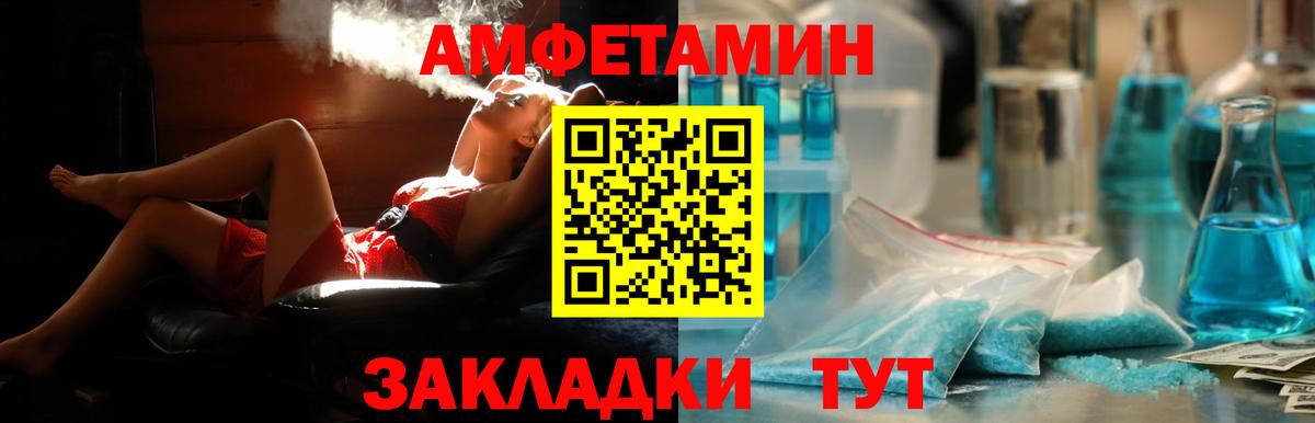 Камень-на-Оби  Амфетамин  Вход с VPN  Amphetamine 97%  АМФ 