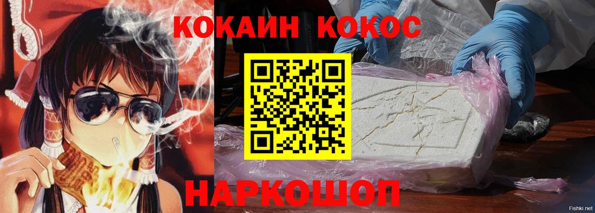 COCAIN 98%  КОКАИН  Cocaine 98%  наркота  Вход с VPN  Камень-на-Оби 