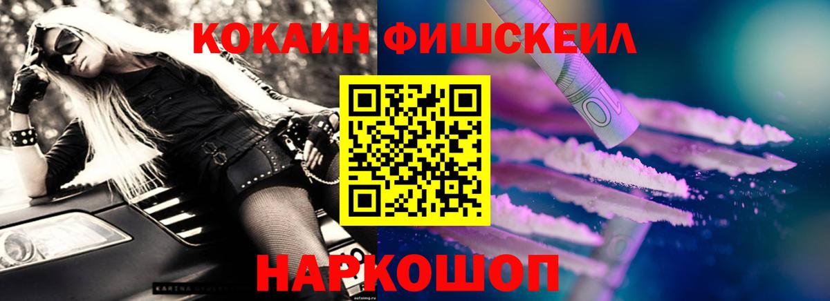 Cocaine 97% Камень-на-Оби
