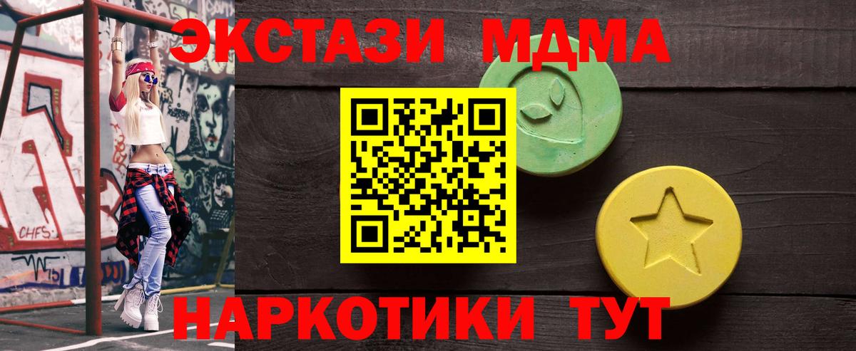 Камень-на-Оби  Ecstasy ешки  Вход с VPN  Ecstasy  Ecstasy круглые 