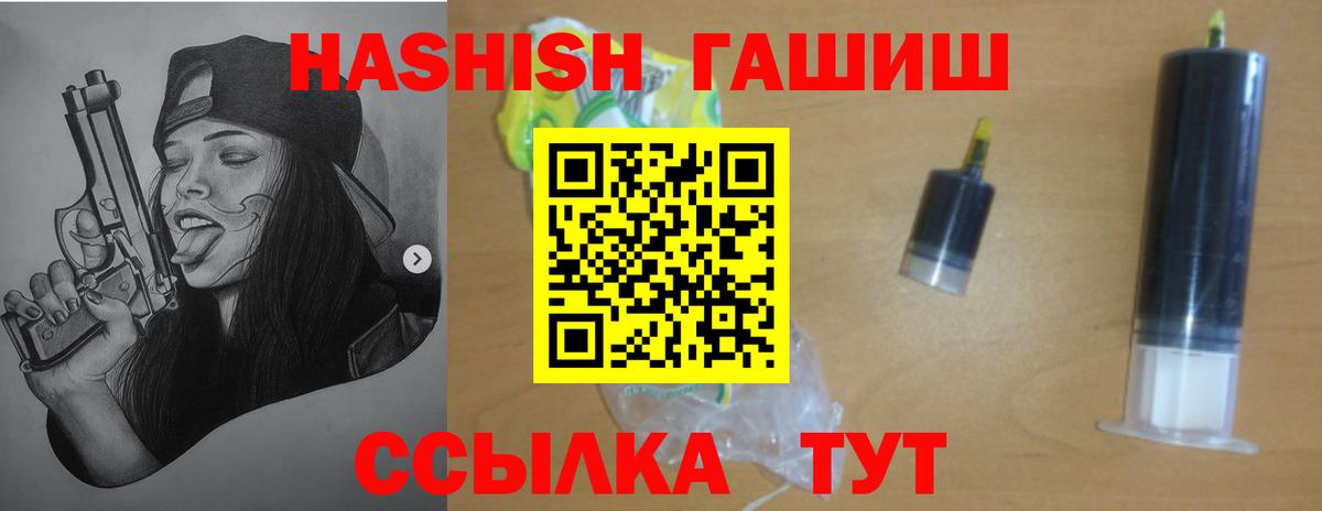 дарнет шоп  ГАШ гарик  Вход с VPN  Камень-на-Оби  Гашиш VHQ 