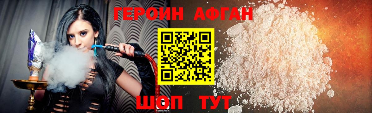 Камень-на-Оби  Героин герыч  Вход с VPN 