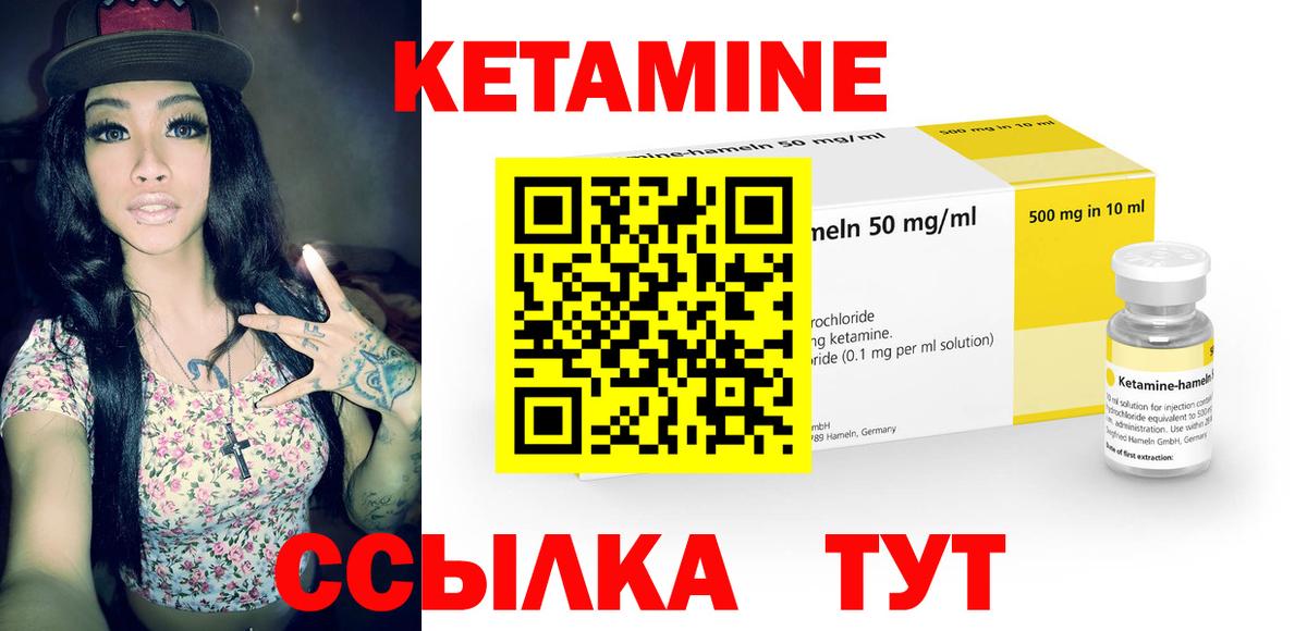 Камень-на-Оби  Кетамин VHQ  Вход с VPN  КЕТАМИН VHQ 