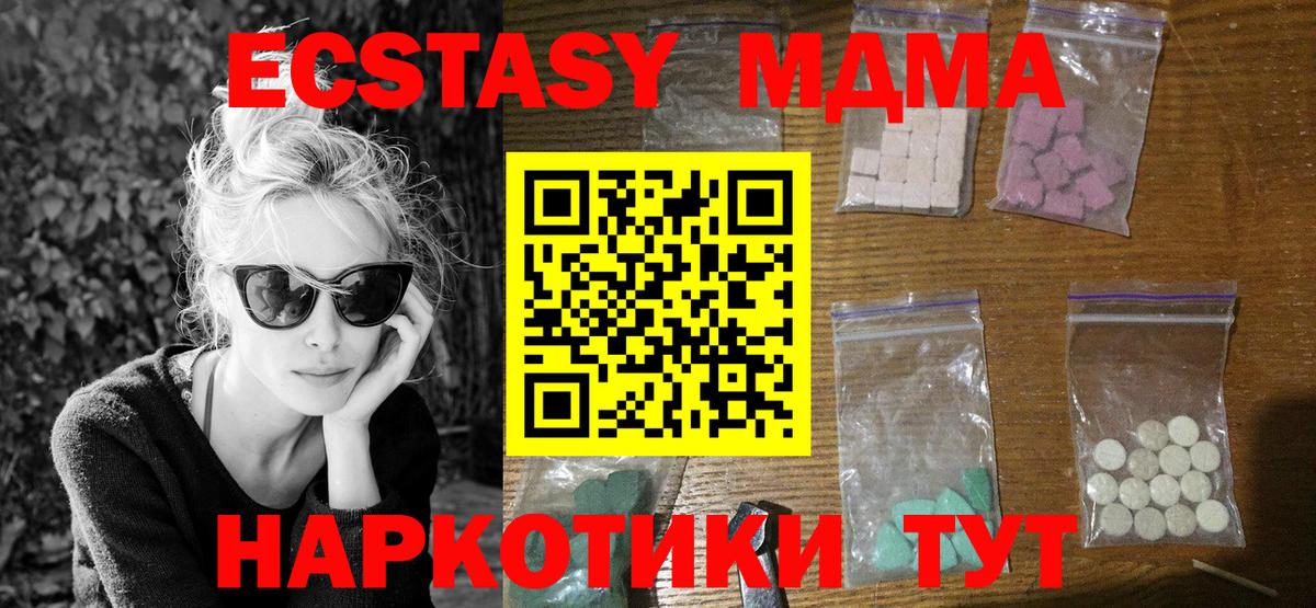 Камень-на-Оби  MDMA Molly  Вход с VPN  МДМА crystal 