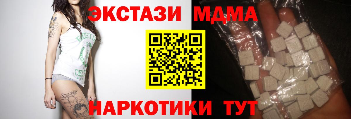 МДМА crystal Камень-на-Оби
