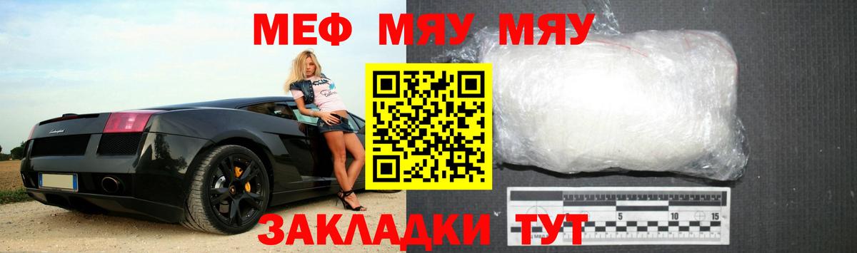 Мефедрон мука Камень-на-Оби