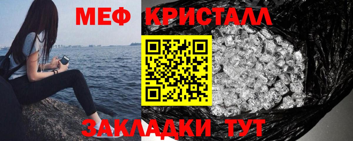 МЕФ  Вход с VPN  Камень-на-Оби  Меф  МЯУ-МЯУ кристаллы  Меф кристаллы 