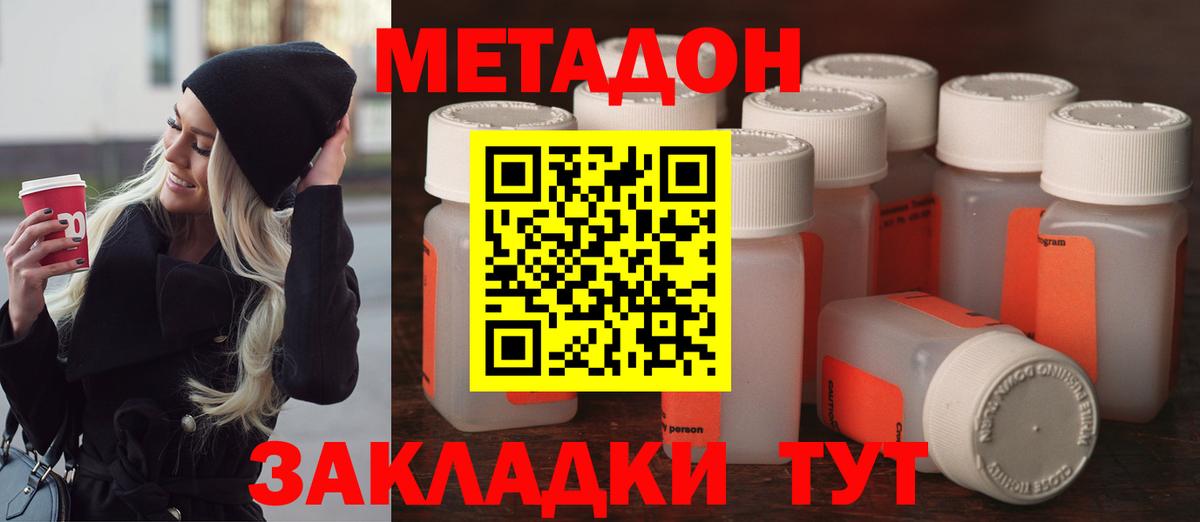 Метадон белоснежный  Вход с VPN  Метадон мёд  Камень-на-Оби 