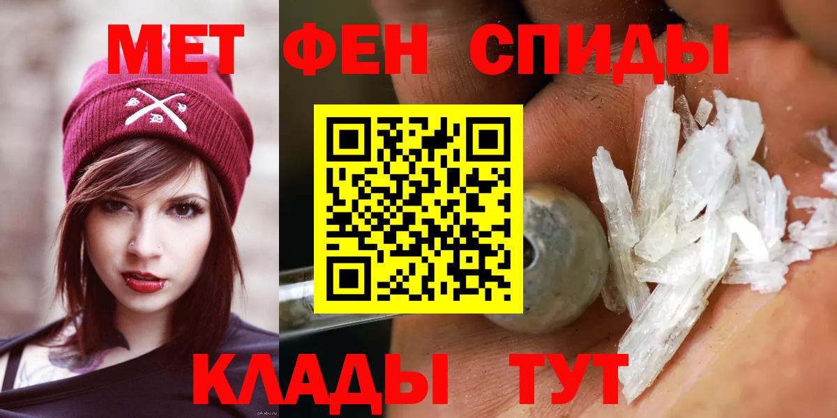 МЕТАМФЕТАМИН винт Камень-на-Оби