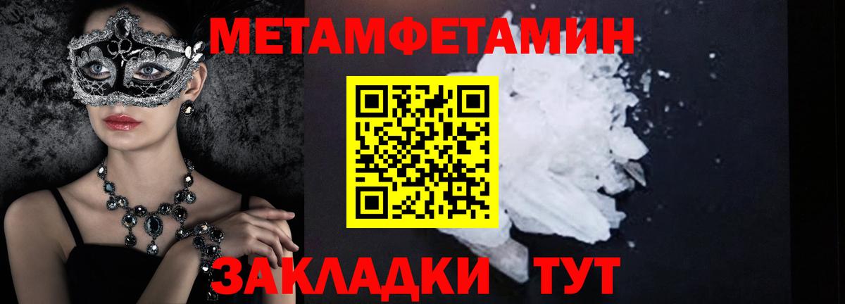 Камень-на-Оби  Первитин мет  Вход с VPN  Первитин мет 