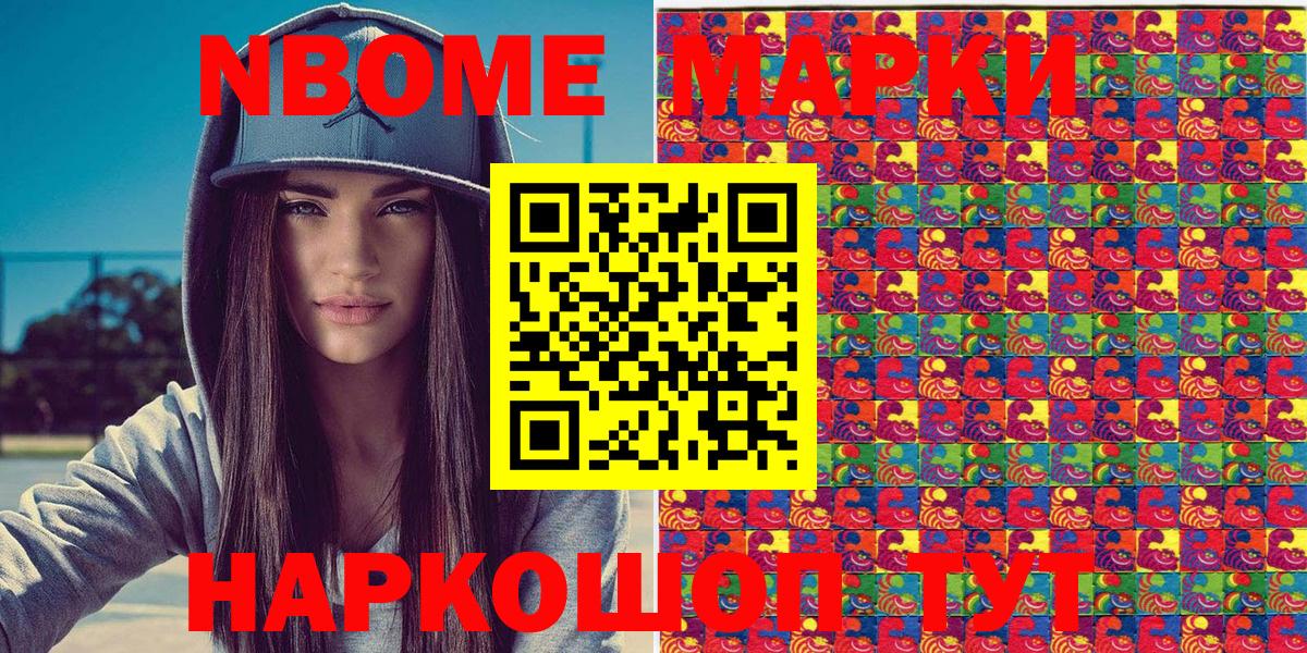 Камень-на-Оби  Наркотические марки 1,5мг  Вход с VPN 
