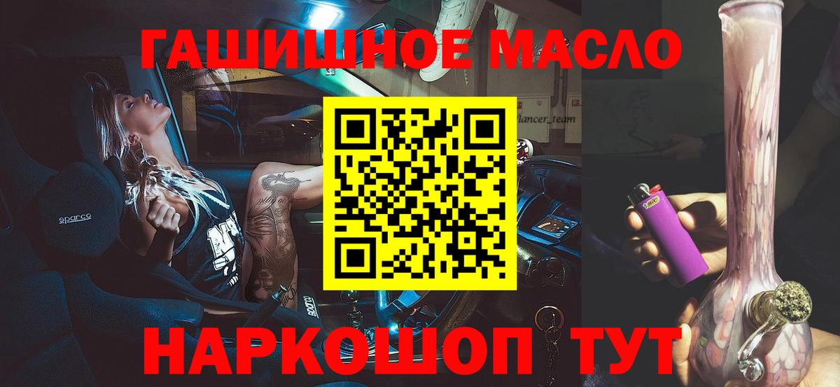 ТГК концентрат  Вход с VPN  Камень-на-Оби 