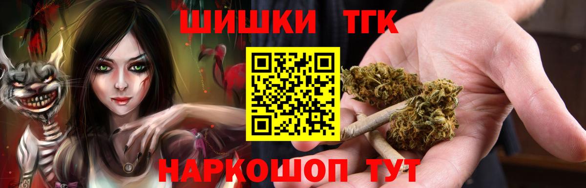 Марихуана планчик  Шишки марихуана THC 21%  Вход с VPN  Камень-на-Оби 